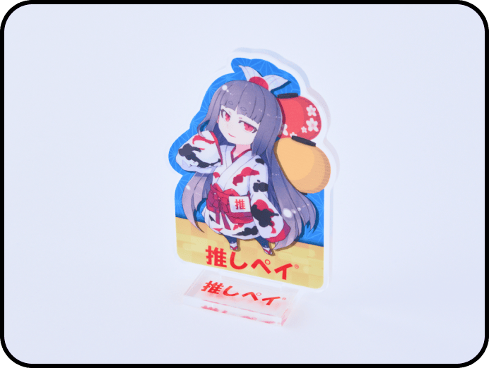 アクリルフィギュア推しペイ
