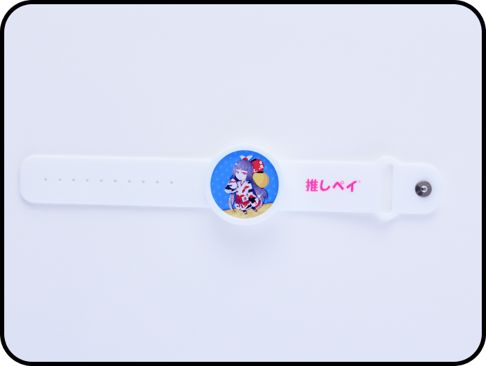 時計型推しペイ